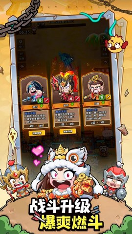 疯狂征战截图1
