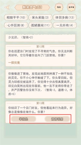 快穿之小言模拟器[图4]
