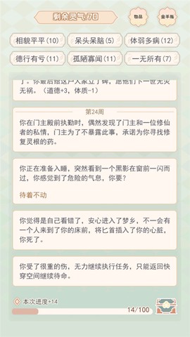 快穿之小言模拟器[图6]