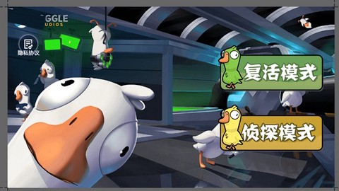 太空鹅鸭杀截图3
