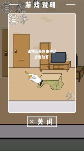 妈妈不让我出去玩截图2