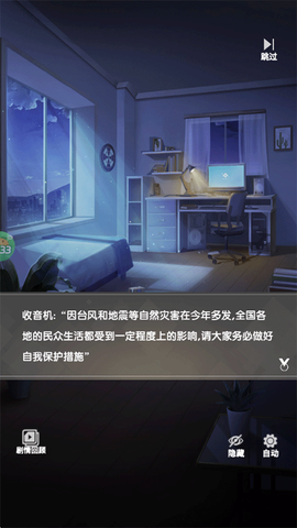 超级雷电战神[图2]