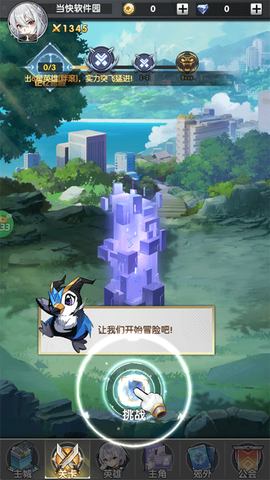 超级雷电战神[图4]