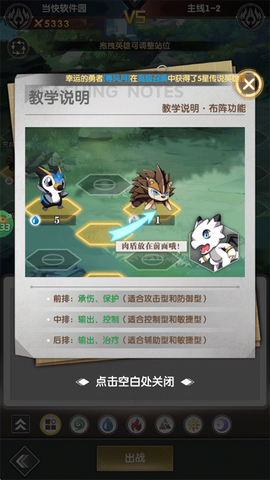 超级雷电战神[图9]