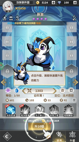 超级雷电战神截图2