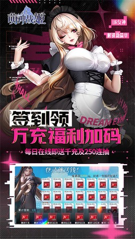 萌神战姬截图2