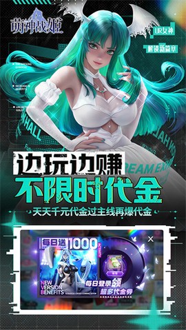 萌神战姬截图3
