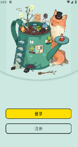 邻邻社区截图1