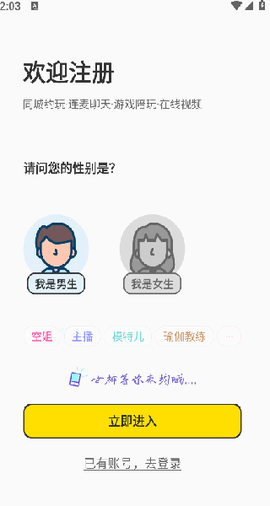 邻邻社区截图2