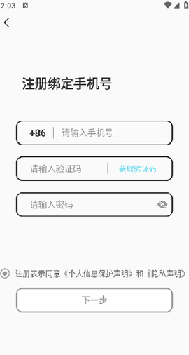 邻邻社区截图3