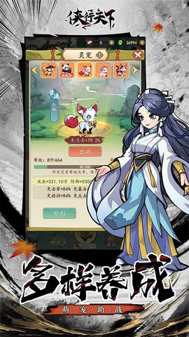 侠行天下[图1]