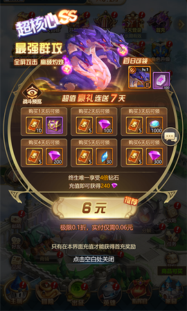 幻城online（0.1折版）[图2]