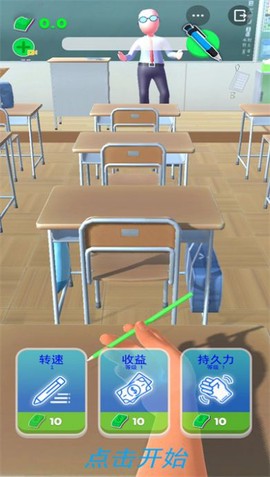 爆笑恶搞模拟器截图2
