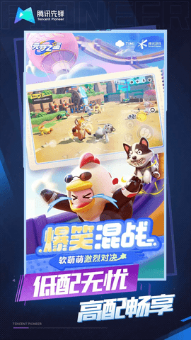 云·元梦之星截图1
