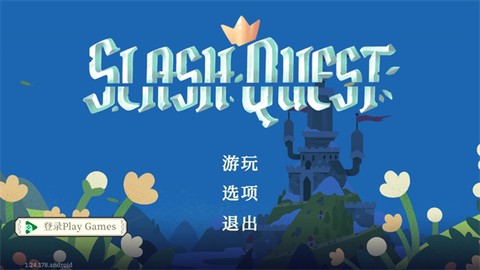 光剑小骑士[图1]