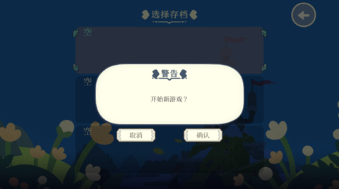 光剑小骑士截图1