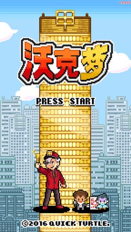 沃克梦[图7]
