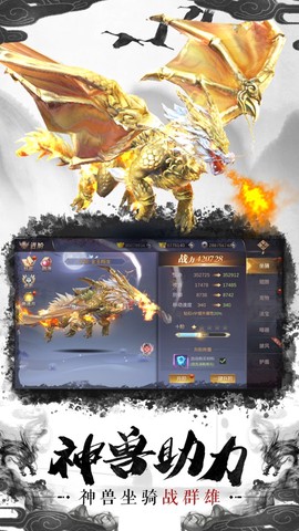 剑之征伐截图1