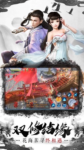 剑之征伐截图2