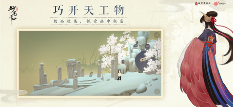 绘真·妙笔千山图1