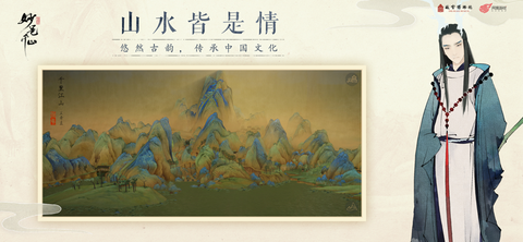 绘真·妙笔千山图2