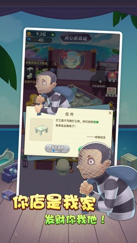 砍价模拟器截图2