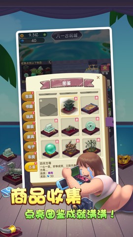 砍价模拟器截图3
