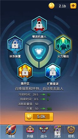 僵尸保卫战[图6]
