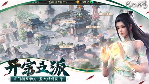 斗破苍穹:怒火云岚截图1