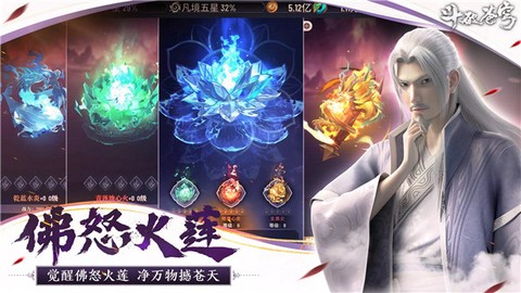 斗破苍穹:怒火云岚截图2