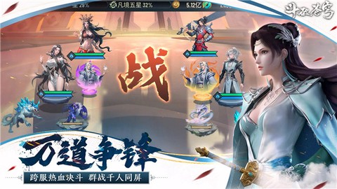 斗破苍穹:怒火云岚截图3