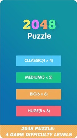 2048数字拼图截图3