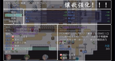 五界历代记截图3