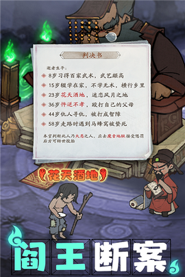叫我大掌柜截图1