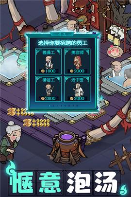 叫我大掌柜截图3