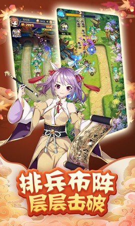 三国战起来截图1