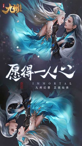 九州飞凰录截图1
