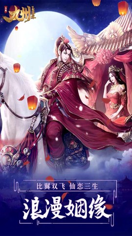九州飞凰录截图2