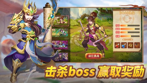 三国萌将计截图2