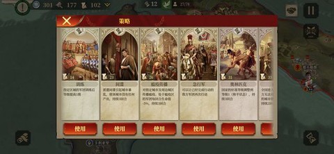 剑与王座截图1