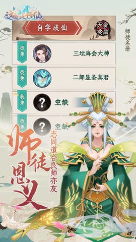 这就是修仙图1