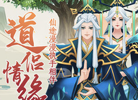 这就是修仙图3
