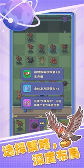 盖娅大冒险截图1