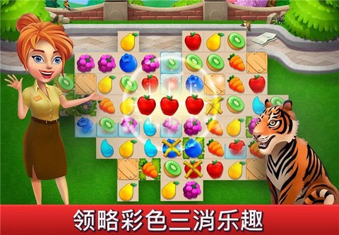 建造你的动物家园截图2