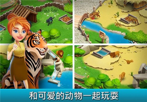 建造你的动物家园截图3