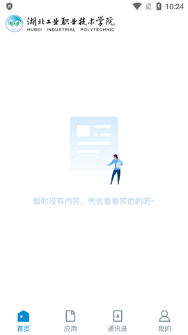 湖工职院图1
