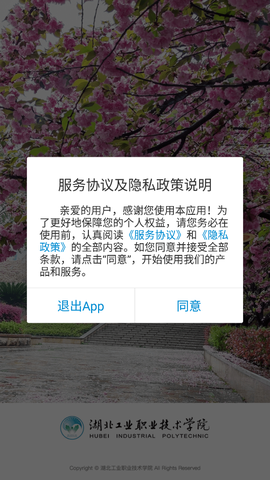 湖工职院图3