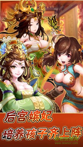 三国猛将传[图1]