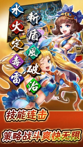 三国猛将传截图1