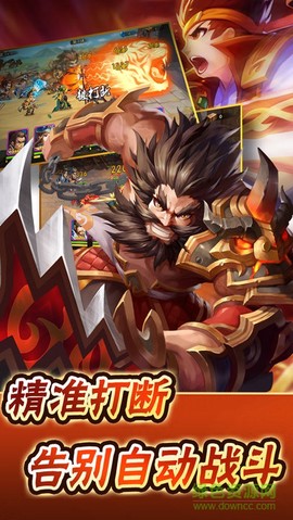 三国猛将传截图2